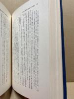 ジャック・ラカン入門