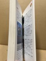 イスラエル最新情報