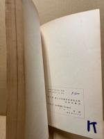 山と高原の地理 : 中国山地吉備高原巡検記