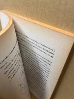 山と高原の地理 : 中国山地吉備高原巡検記