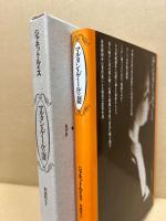 マルタン・ゲールの妻