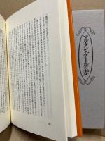 マルタン・ゲールの妻