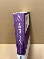 それゆけ、ジーヴス