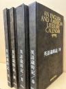 英語歳時記 春夏秋冬 ４冊