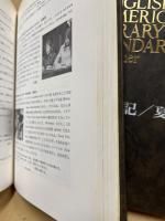 英語歳時記 春夏秋冬 ４冊