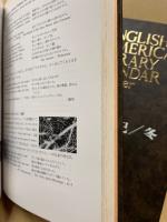 英語歳時記 春夏秋冬 ４冊