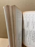 近世芸備地方の俳諧　2・4・5・7・8・9・10・13・14　9冊