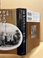 ヴェスプリー・タワーズ