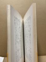 小説をどう読むか