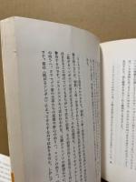 小説をどう読むか