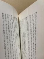 小説をどう読むか