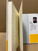 『ライ麦畑でつかまえて』についてもう何も言いたくない : サリンジャー解体新書