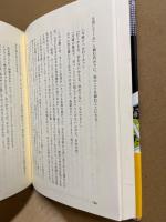 『ライ麦畑でつかまえて』についてもう何も言いたくない : サリンジャー解体新書