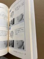 中国語が面白いほど身につく本・カセット　2点セット