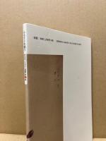 ふるさとを憶う