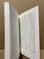 米比戦争と共和主義の運命