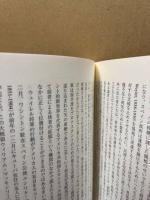 米比戦争と共和主義の運命