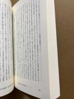 米比戦争と共和主義の運命