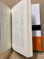 生老病死の哲学