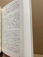 トマス・ハーディ研究 : 時間意識と二重性の自己