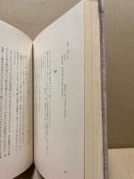 成熟と喪失 : ゛母″の崩壊