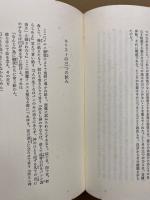 ドストエフスキーの「大審問官」