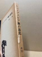 シェイクスピア劇の道化