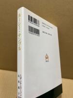 ルーシー・テンプル