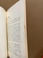 走れウサギ　原書＋注釈書　2冊セット