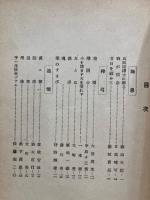 梓弓　利根隊第五区隊