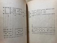 梓弓　利根隊第五区隊