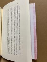 作家の信念 : 人生、仕事、芸術