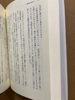 他者を見る目 : 英語世界の多様性を探る