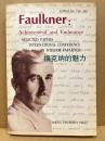 Faulkner : achievement and endurance　福克纳的魅力　（英文）