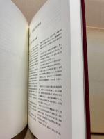 鶴学園三十年史