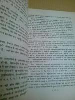 जोनराजकृत राजतरङ्गिणी : आलोचनात्मक भूमिका, ऐतिहासिक, भौगोलिक तथा सांस्कृतिक अध्ययन एवं हिन्दी अनुवाद सहित Rājatarangini of Jonarāj : translation, with critical introduction, historical, cultural and geographical notes in Hindi 