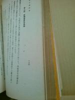 考古学講座4・8　地質及古生物 1・2 (2册揃)
