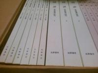 復刻「中学国語・学習指導の研究」　全18冊揃