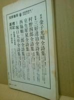 ユリイカ　詩と批評　創刊号（復刊1号）