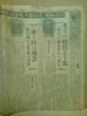 朝日新聞　昭和19年12月28日号