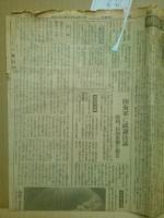 朝日新聞　昭和19年12月28日号