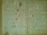 朝日新聞　昭和19年10月5日号