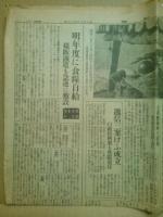 朝日新聞（夕刊）　昭和18年2月19日（金曜日）