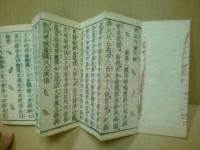 阿弥陀経　片カナ付　新板改正