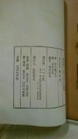 羅生門　現代絵草紙　豪華家蔵限定本　帙入　　