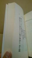 二つ枕　婦多津満久羅　珍本双刊5