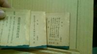 俳句大観　4冊揃