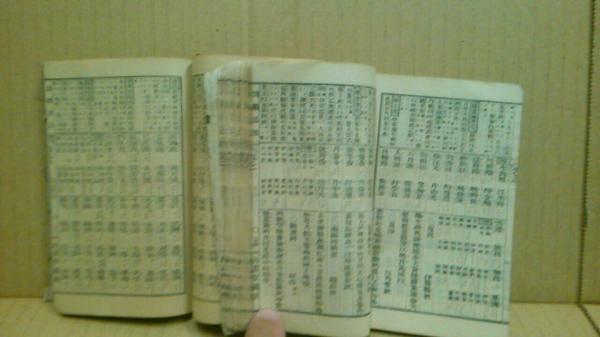 詩韻活法 訓蒙月令 乾坤 2冊(瀧川昇 編) / 古本、中古本、古書籍の通販