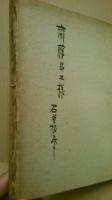 大空 : 川柳句集
