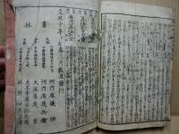 自得捷徑廣用算法大全